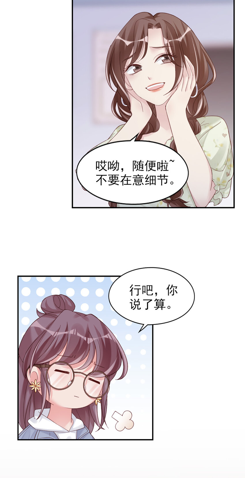 13 第13话-公主殿下-第13话