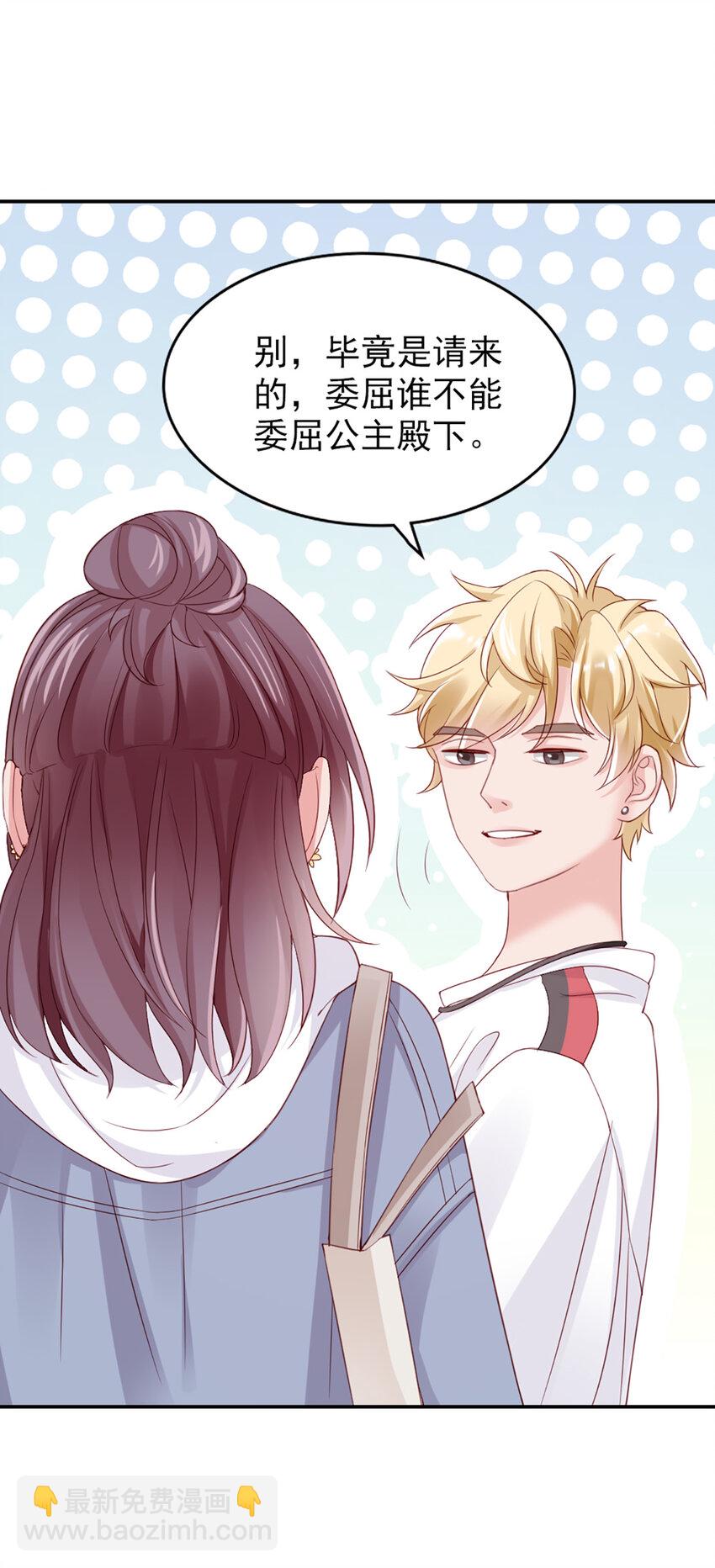 13 第13话-公主殿下-第13话