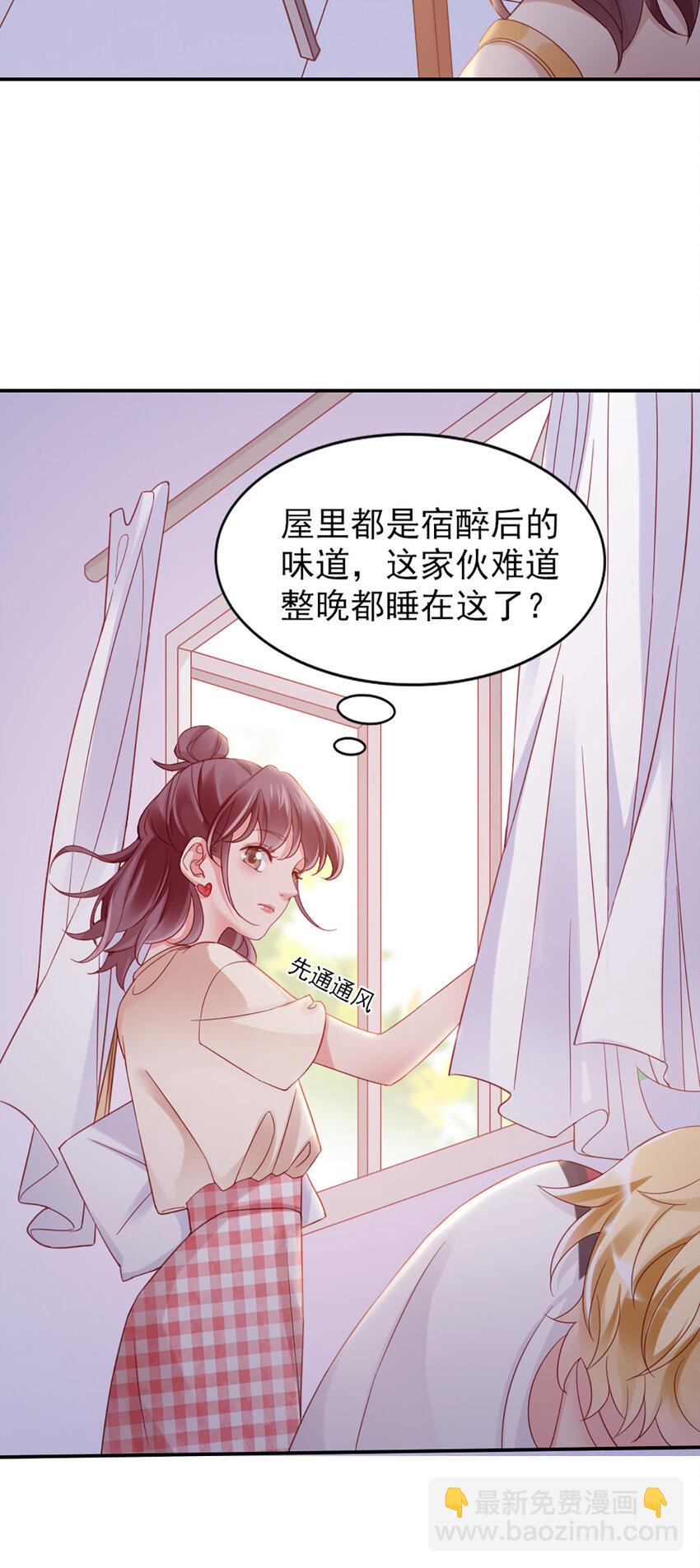 15 第15话-快放开-第15话