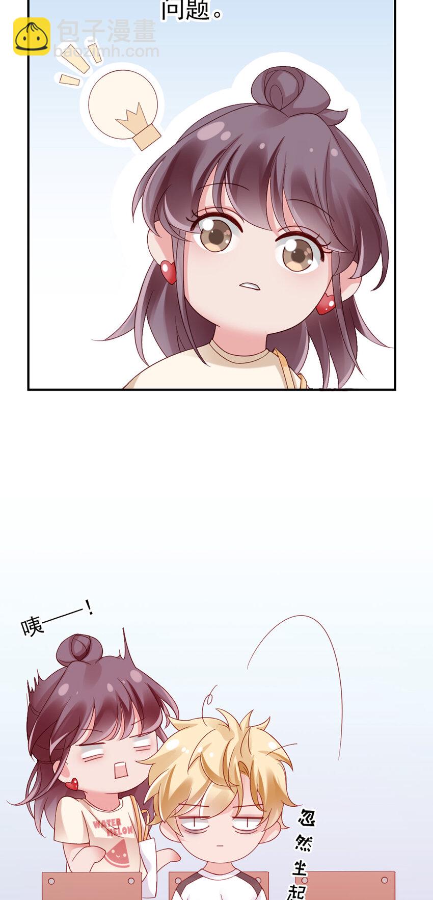 15 第15话-快放开-第15话