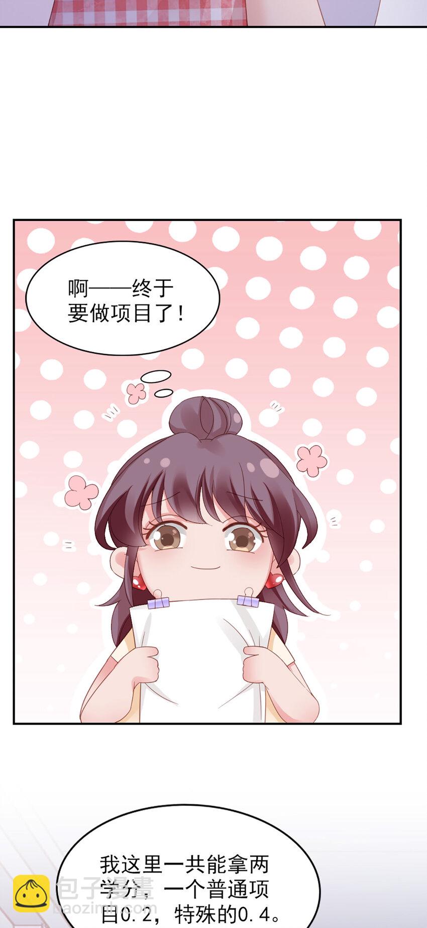 15 第15话-快放开-第15话