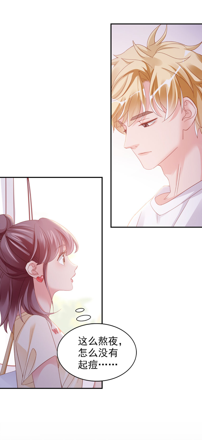 15 第15话-快放开-第15话