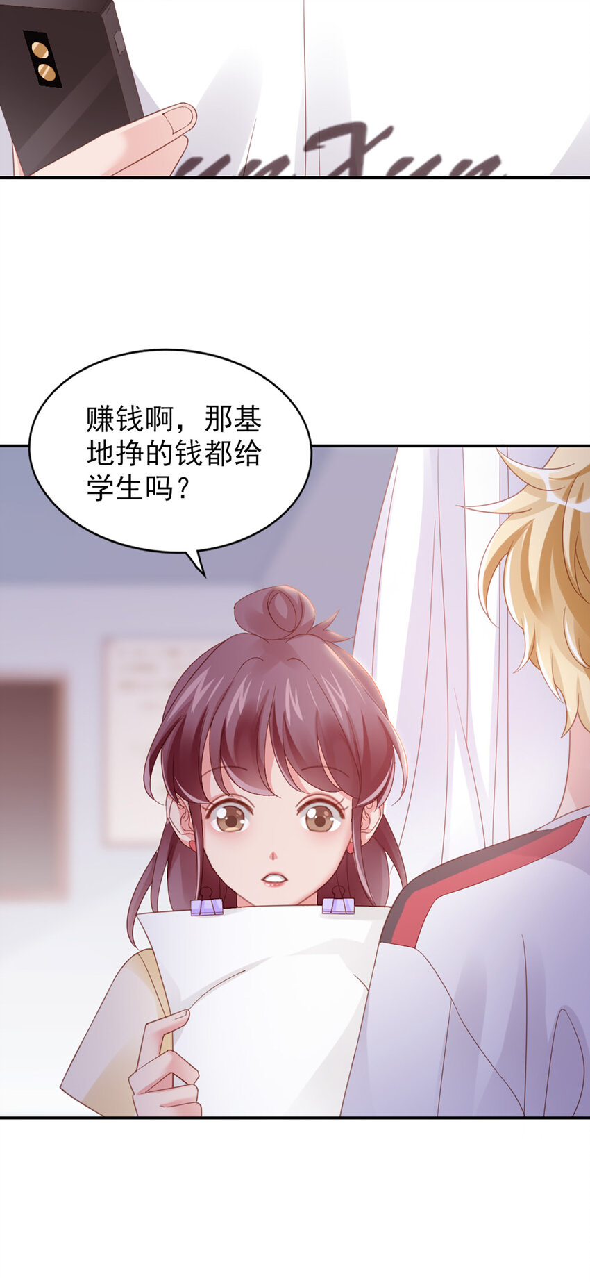 15 第15话-快放开-第15话