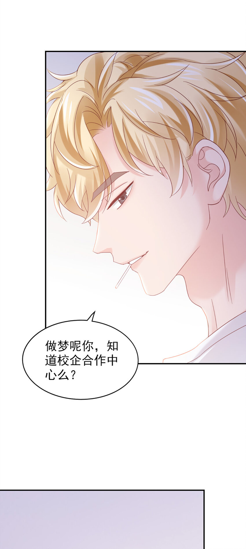 15 第15话-快放开-第15话