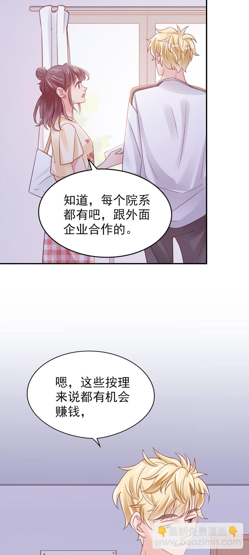 15 第15话-快放开-第15话