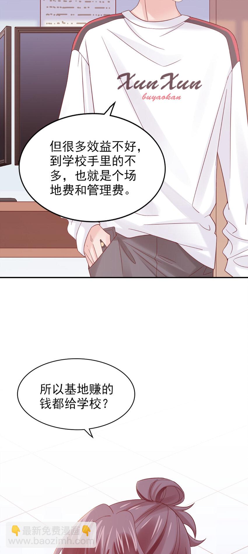 15 第15话-快放开-第15话