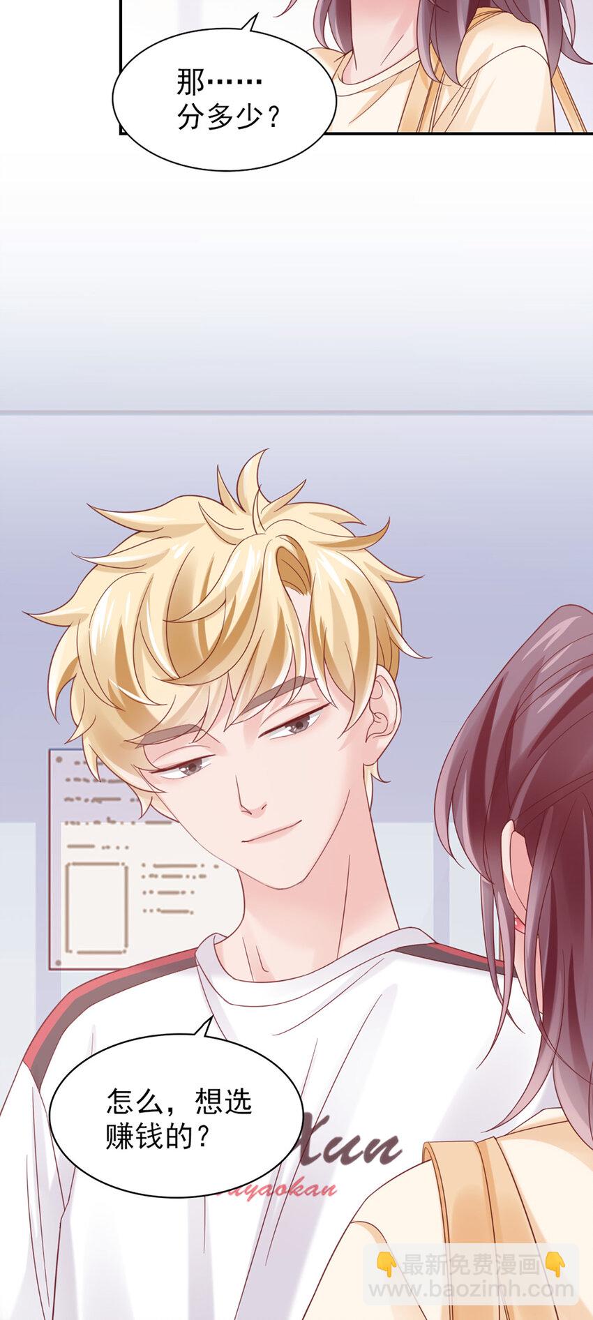 15 第15话-快放开-第15话