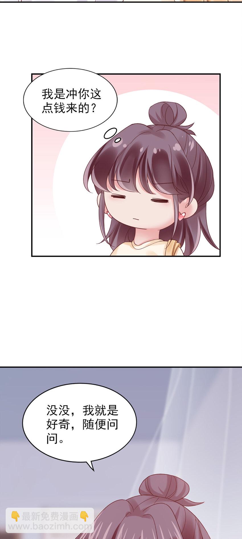 15 第15话-快放开-第15话