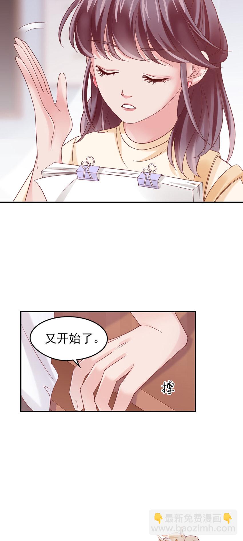 15 第15话-快放开-第15话