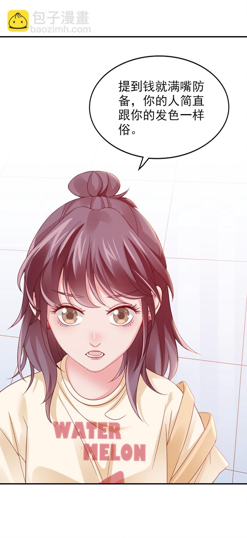 15 第15话-快放开-第15话