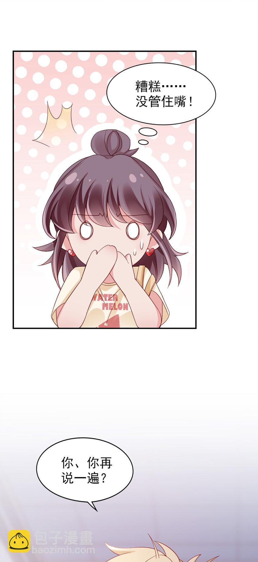 15 第15话-快放开-第15话