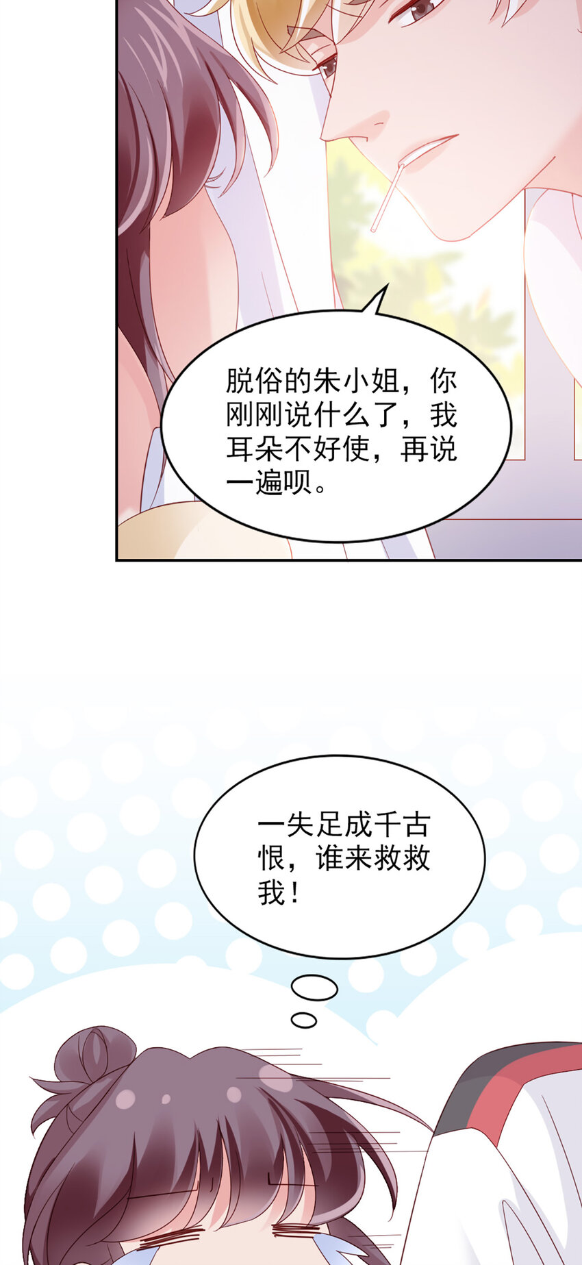 15 第15话-快放开-第15话