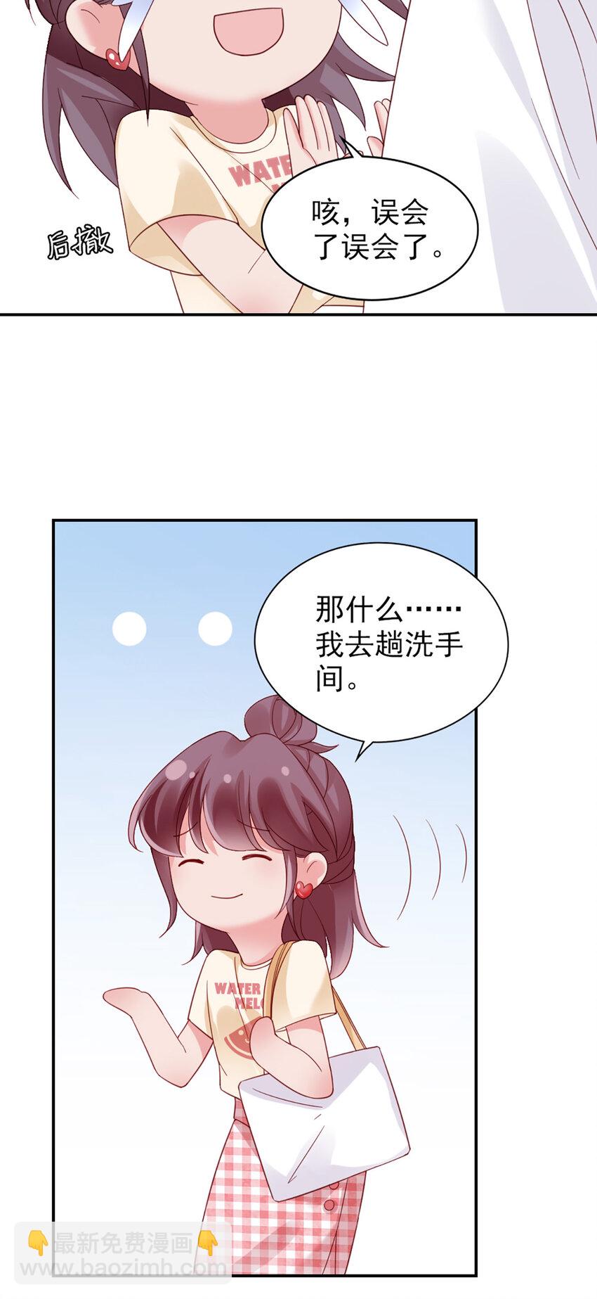 15 第15话-快放开-第15话