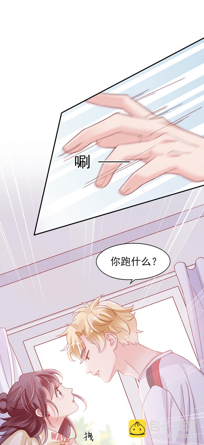 15 第15话-快放开-第15话