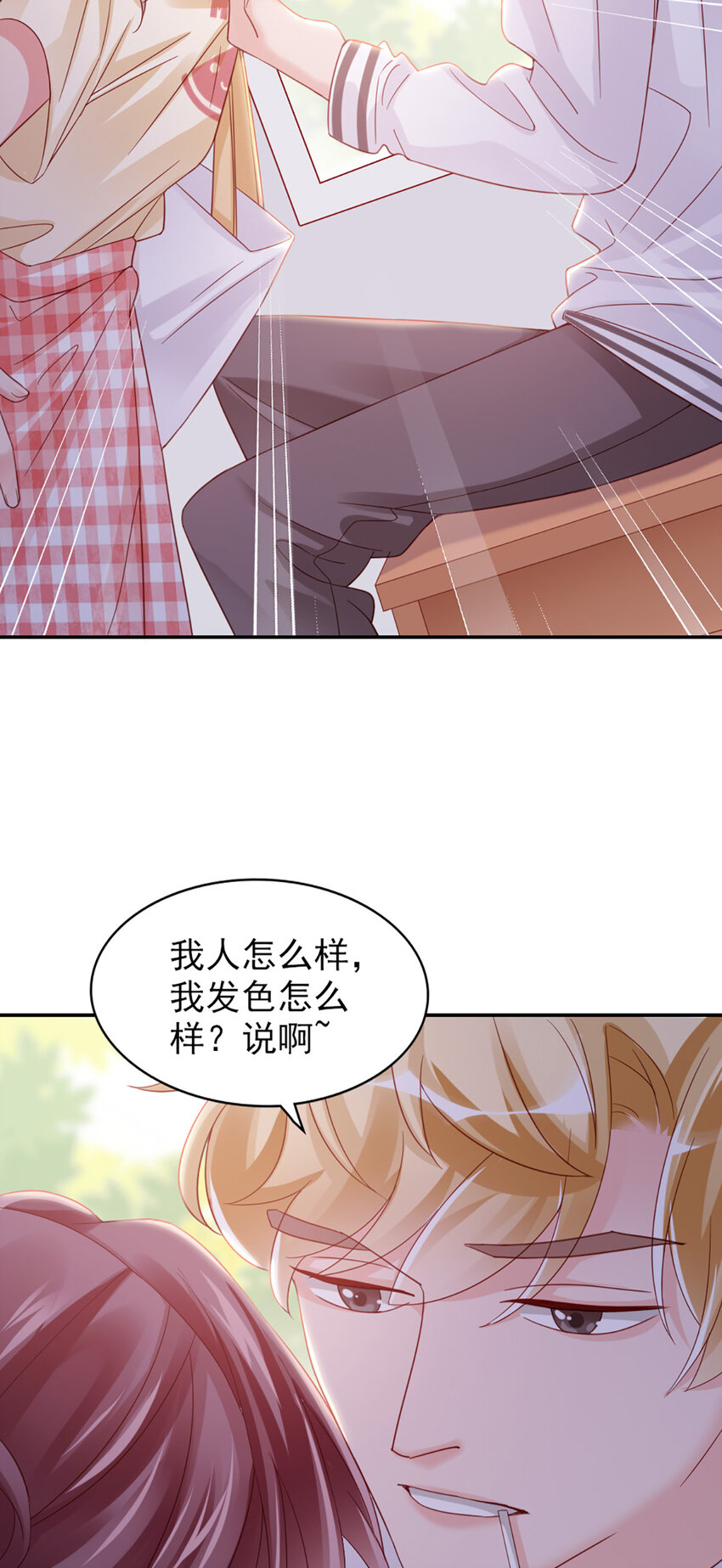 15 第15话-快放开-第15话