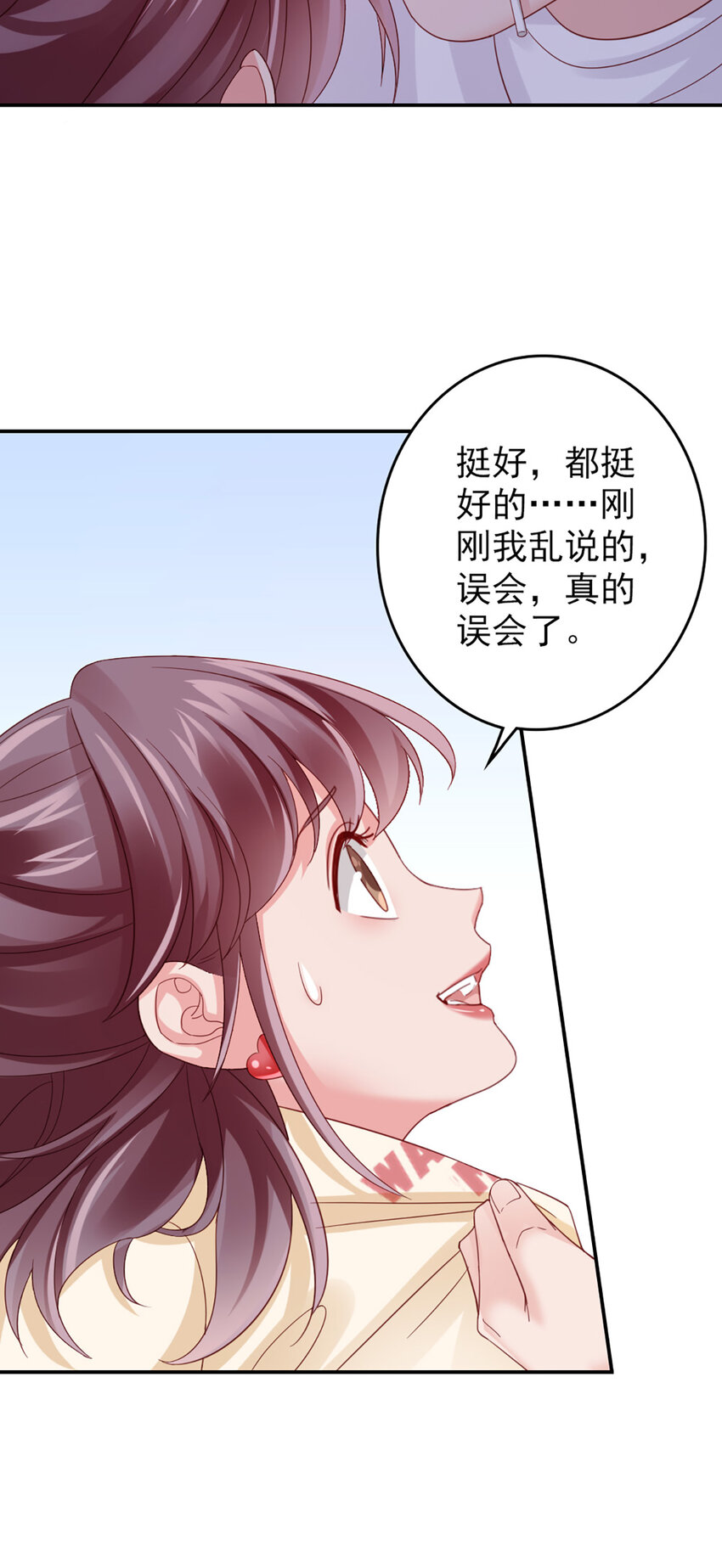 15 第15话-快放开-第15话