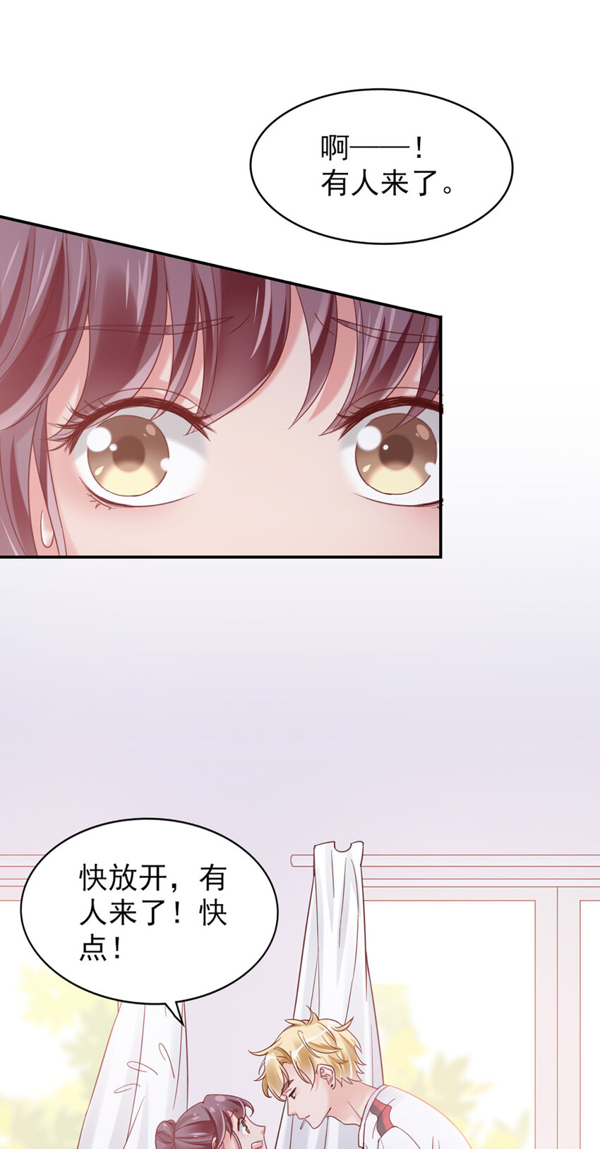 15 第15话-快放开-第15话