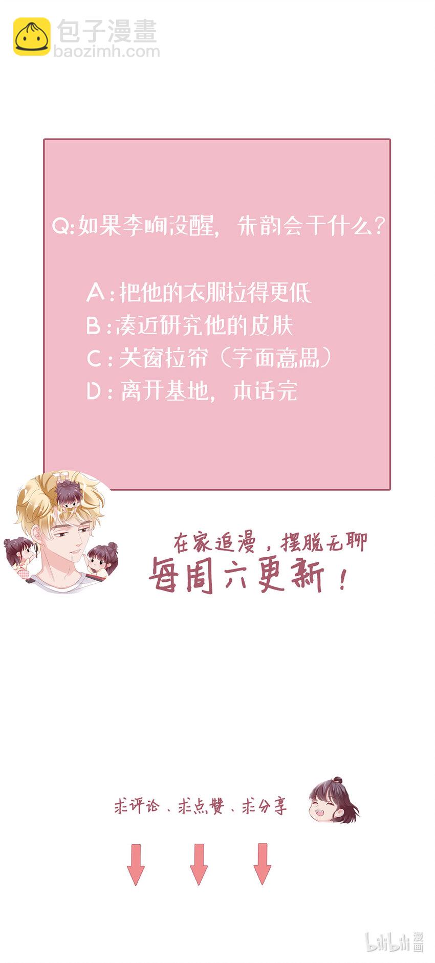 15 第15话-快放开-第15话