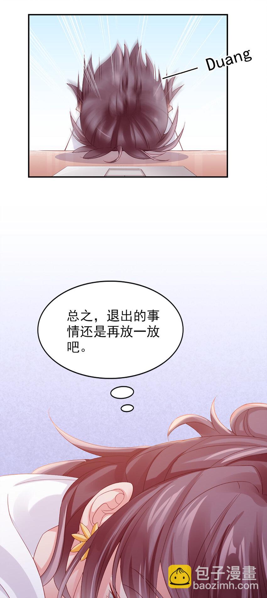 15 第15话-快放开-第15话