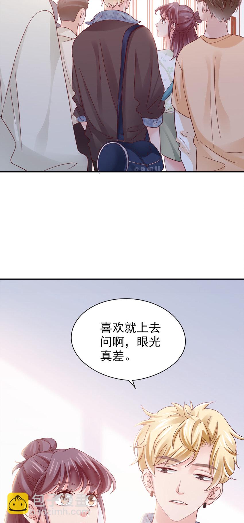 打火機與公主裙 - 17 第17話-撞上了！ - 5