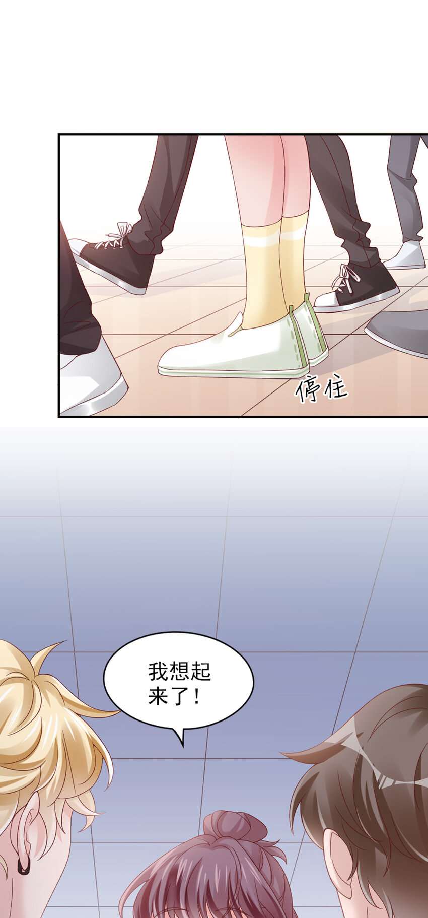 打火機與公主裙 - 17 第17話-撞上了！ - 7