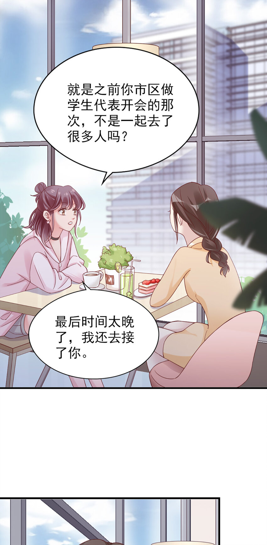 打火機與公主裙 - 17 第17話-撞上了！ - 1