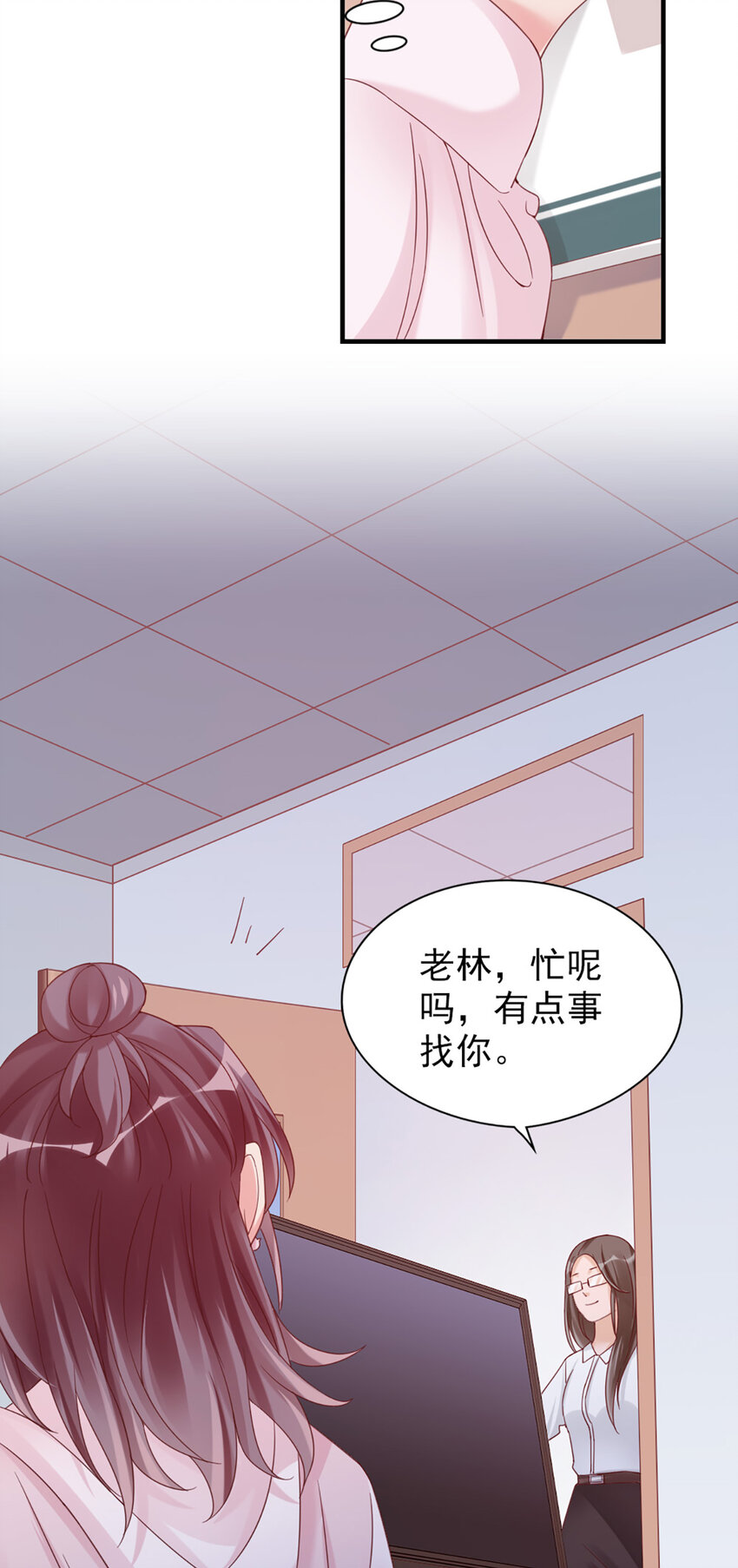 打火機與公主裙 - 17 第17話-撞上了！ - 5