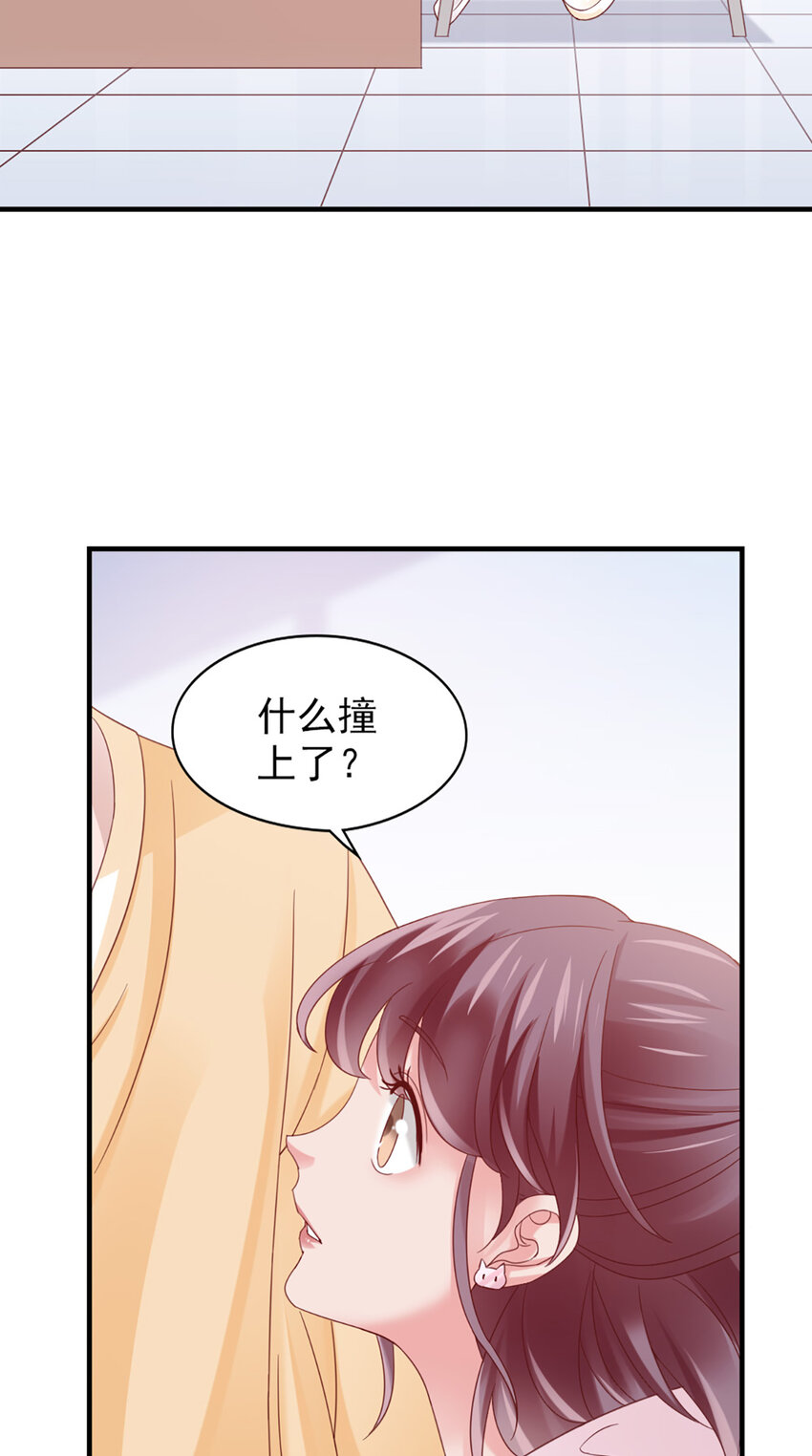 打火機與公主裙 - 17 第17話-撞上了！ - 2