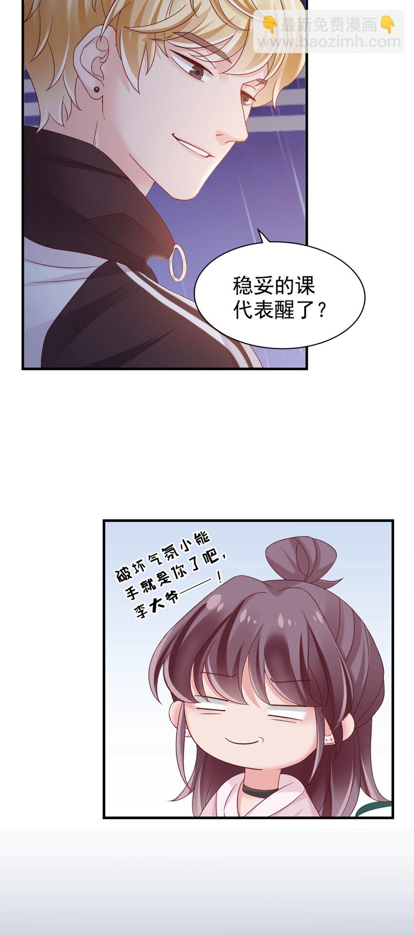 19 第19话-你甘心吗？-第19话