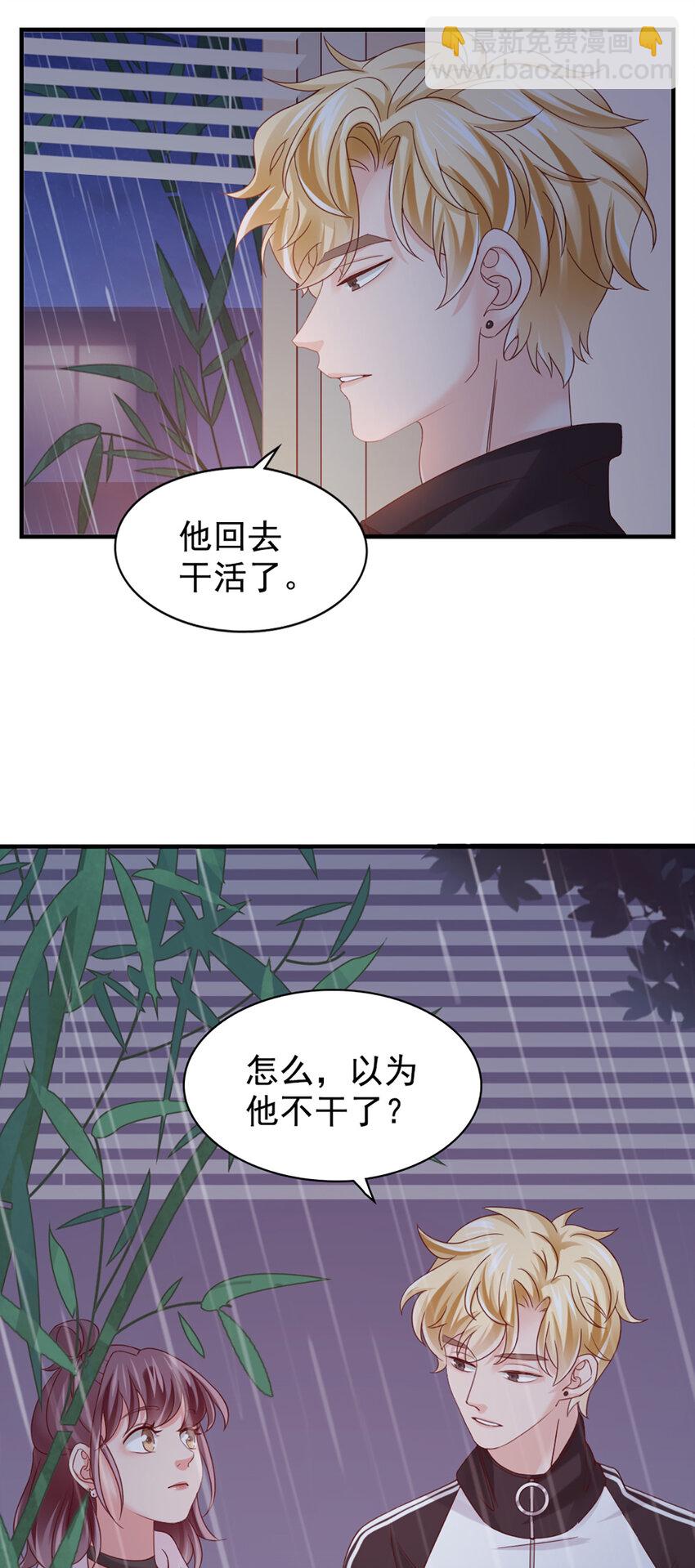 19 第19话-你甘心吗？-第19话