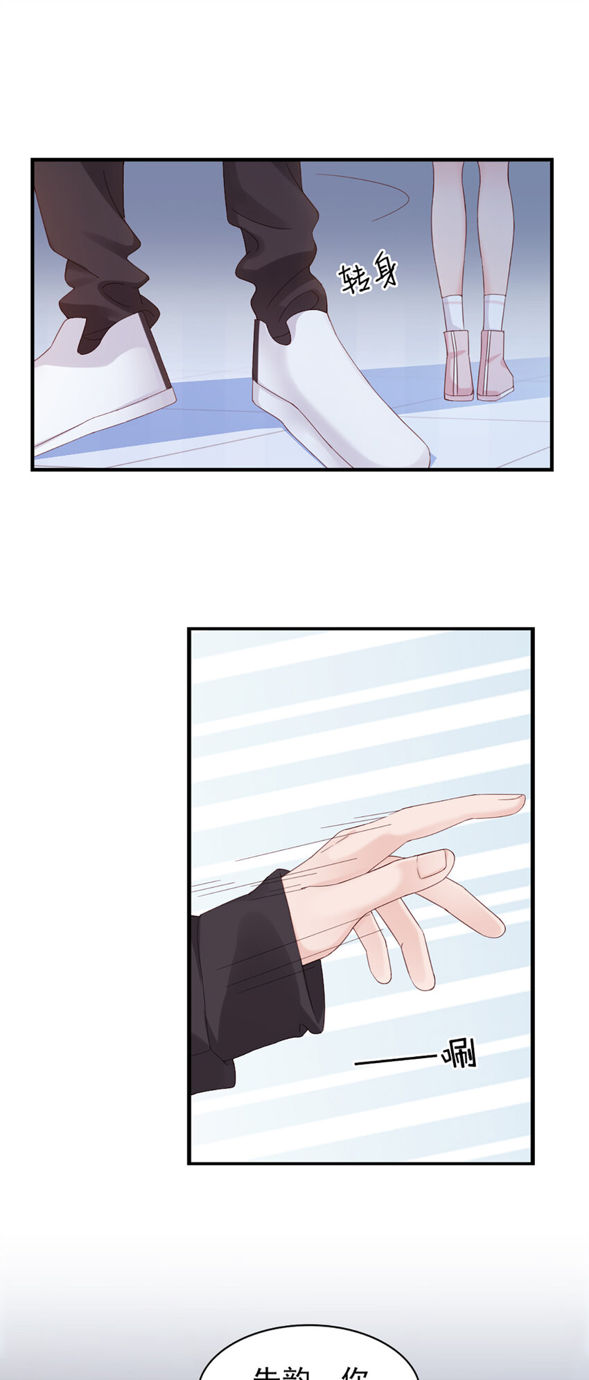 19 第19话-你甘心吗？-第19话