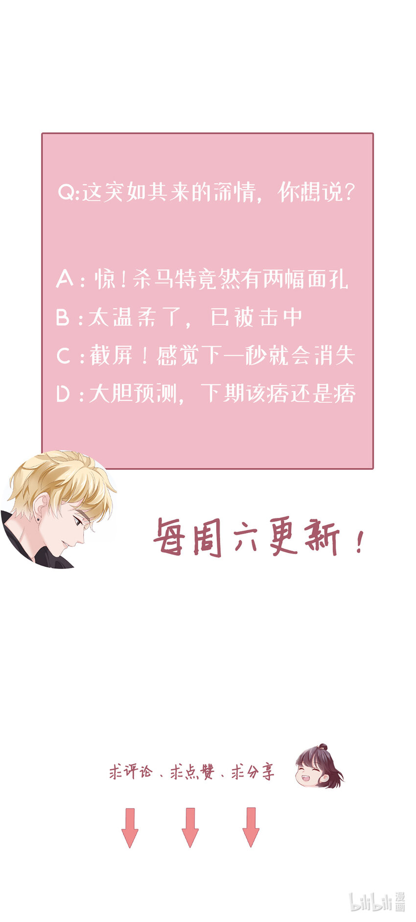 19 第19话-你甘心吗？-第19话