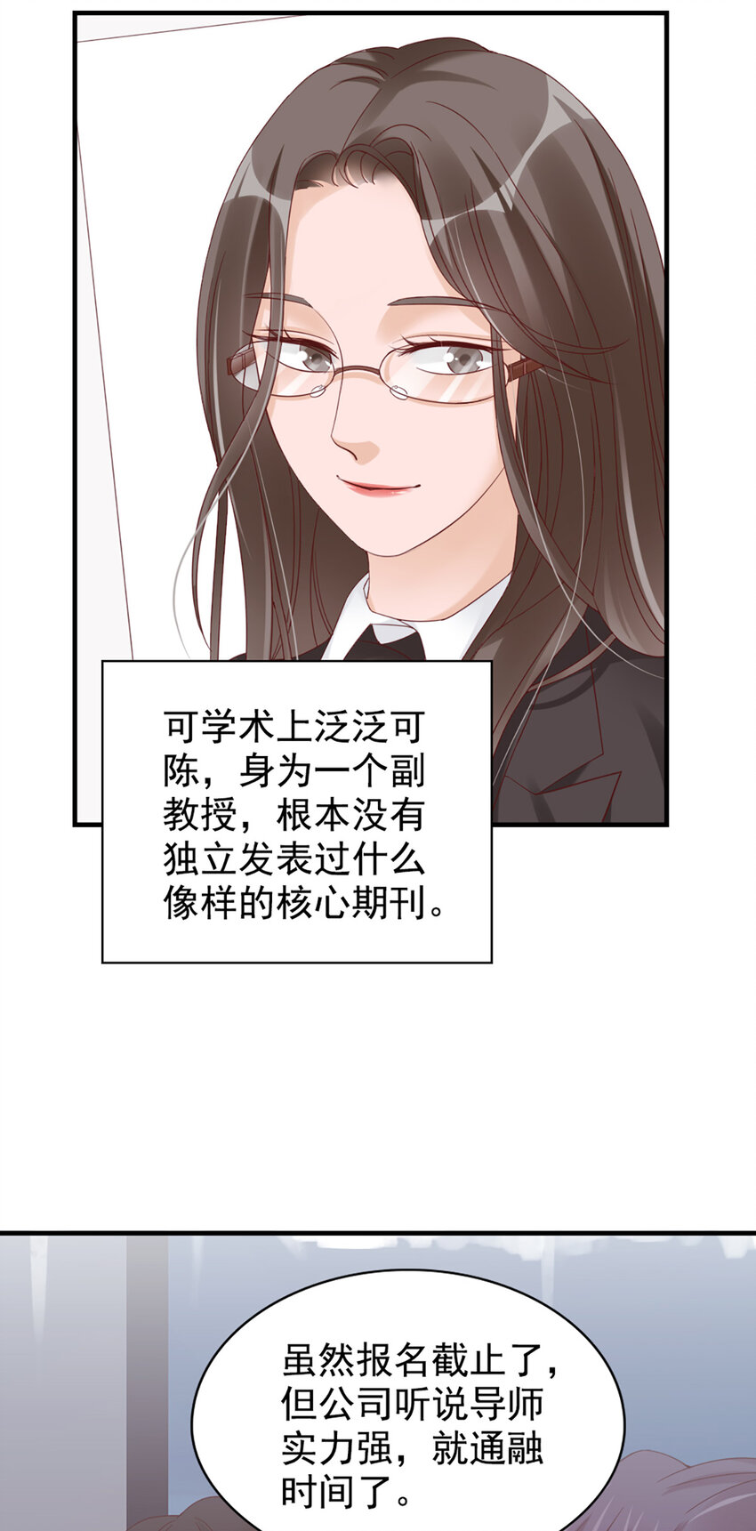 19 第19话-你甘心吗？-第19话