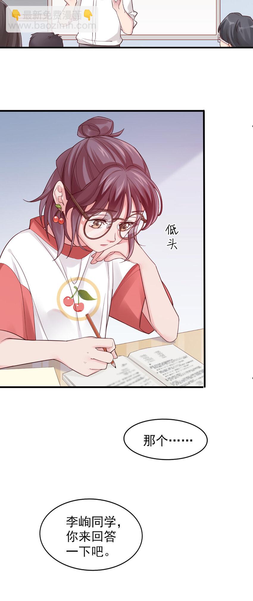 3 第3话-你&hellip;练过？-第3话