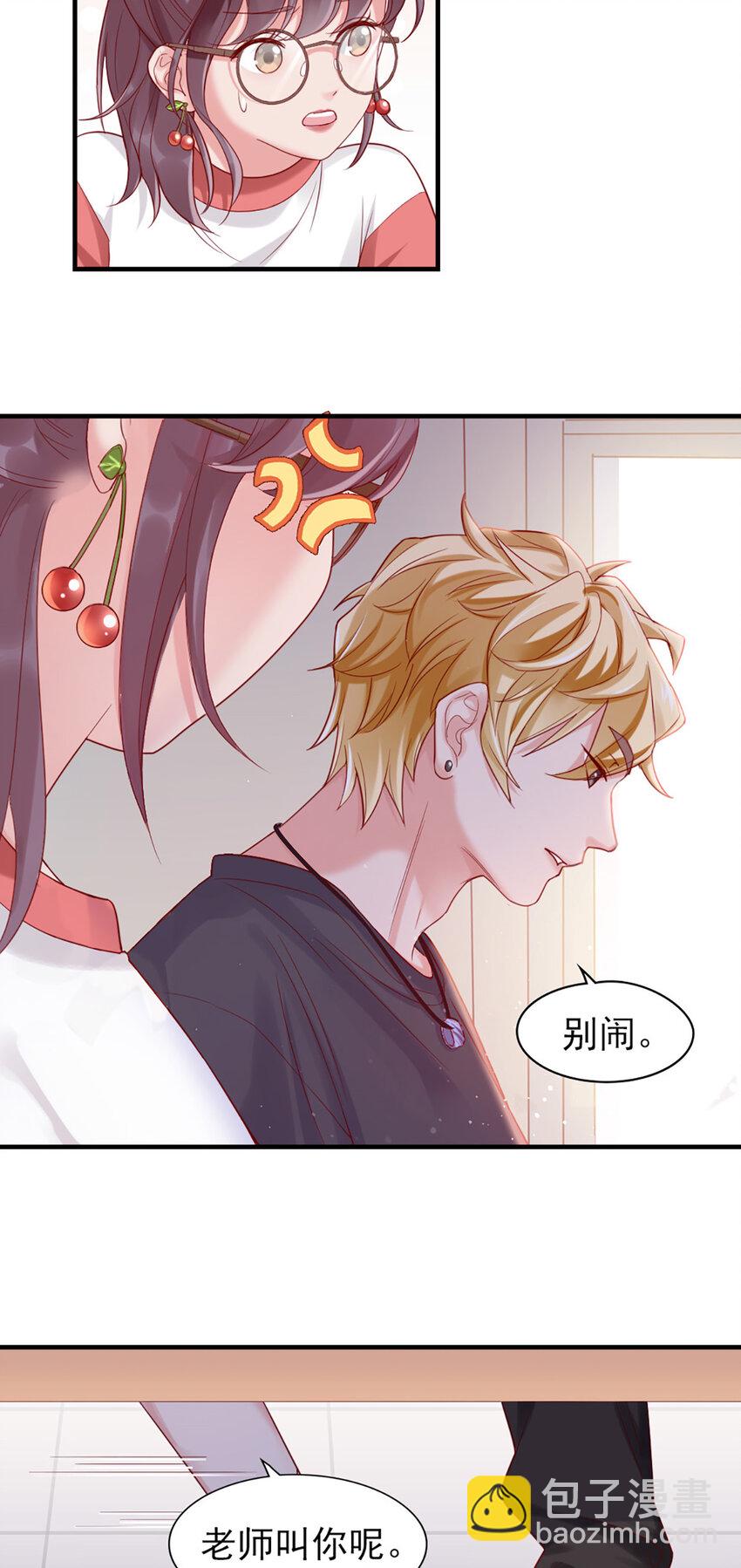 3 第3话-你&hellip;练过？-第3话