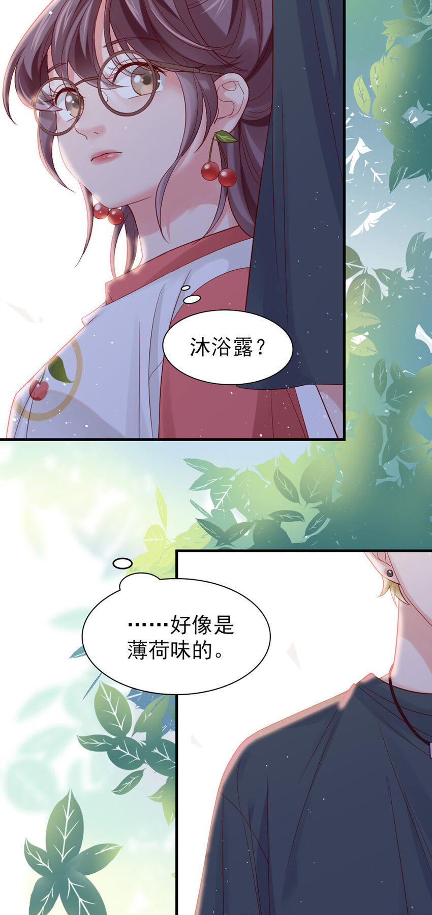 3 第3话-你&hellip;练过？-第3话