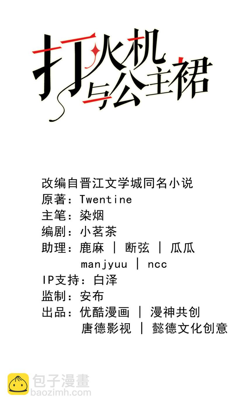 3 第3话-你&hellip;练过？-第3话