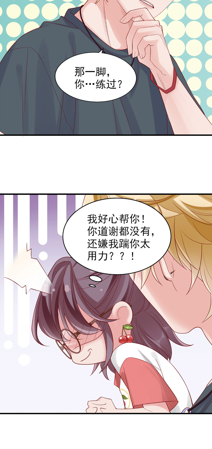 3 第3话-你&hellip;练过？-第3话