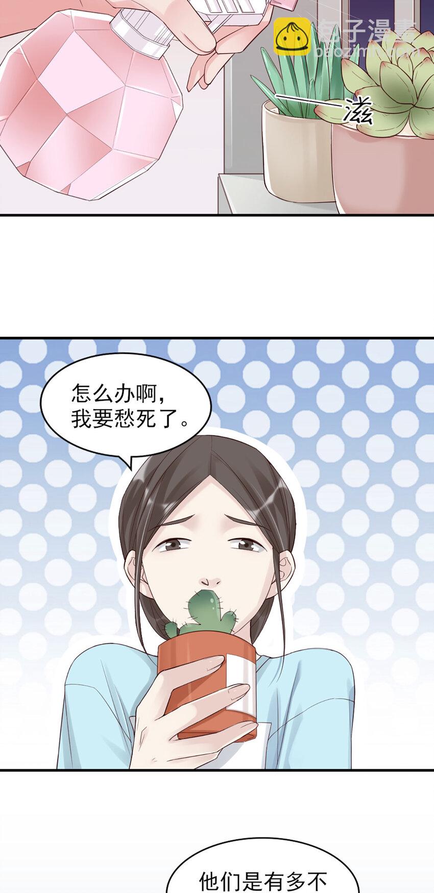 3 第3话-你&hellip;练过？-第3话