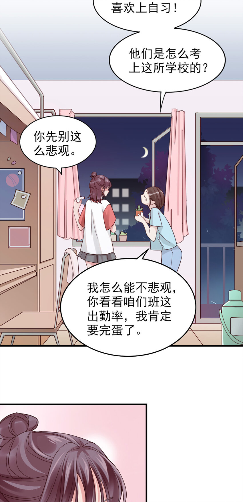 3 第3话-你&hellip;练过？-第3话