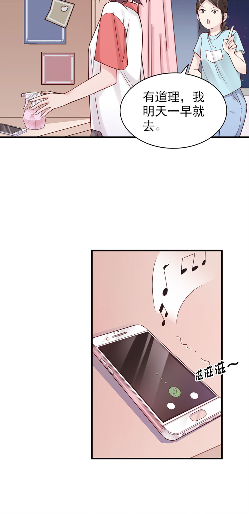 3 第3话-你&hellip;练过？-第3话