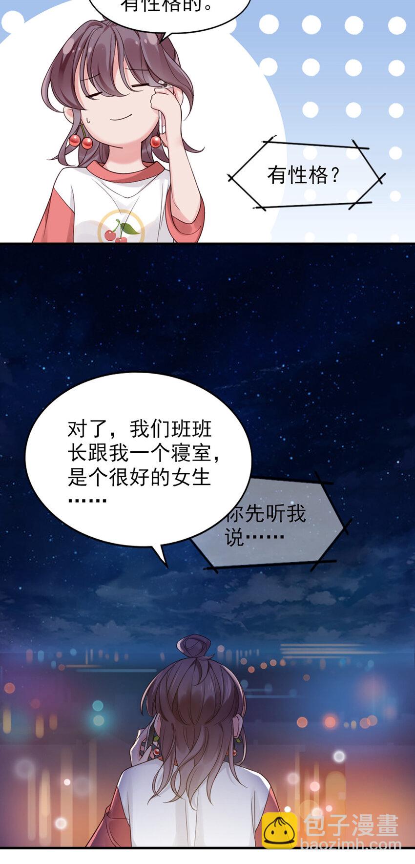 3 第3话-你&hellip;练过？-第3话