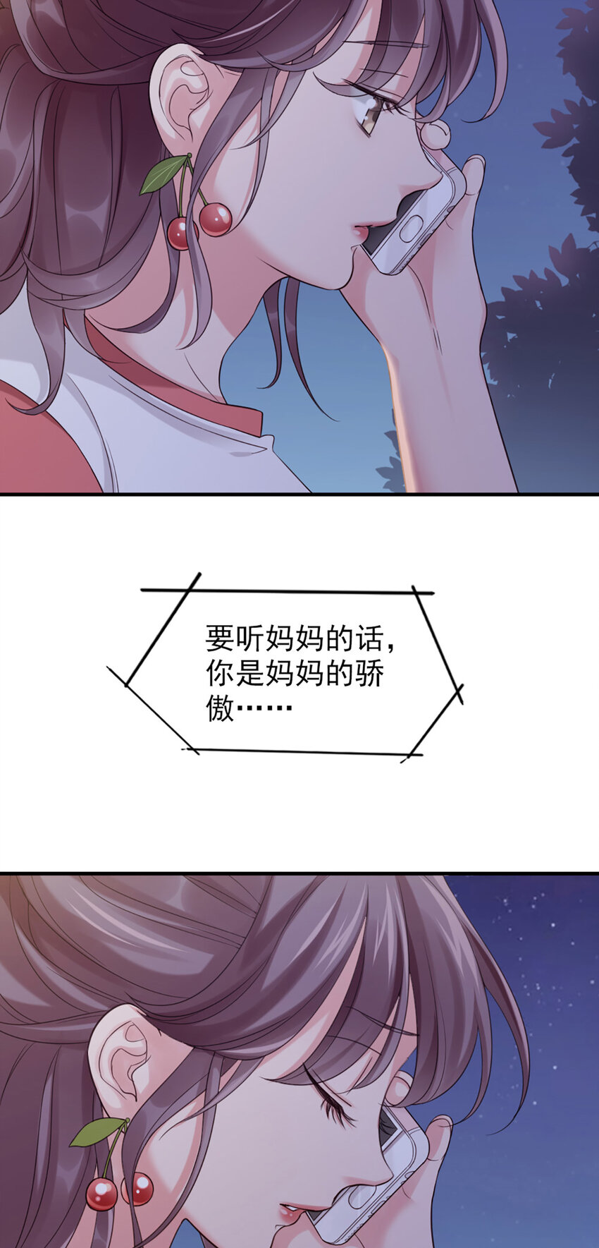 3 第3话-你&hellip;练过？-第3话