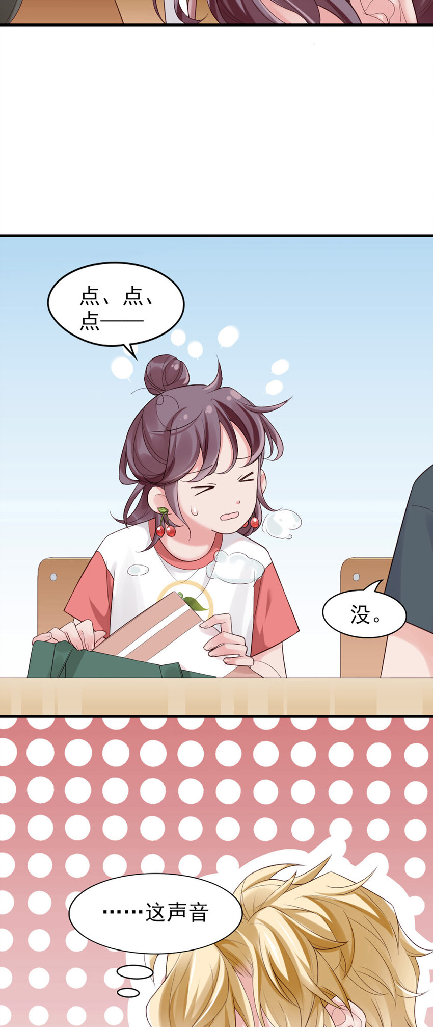 3 第3话-你&hellip;练过？-第3话