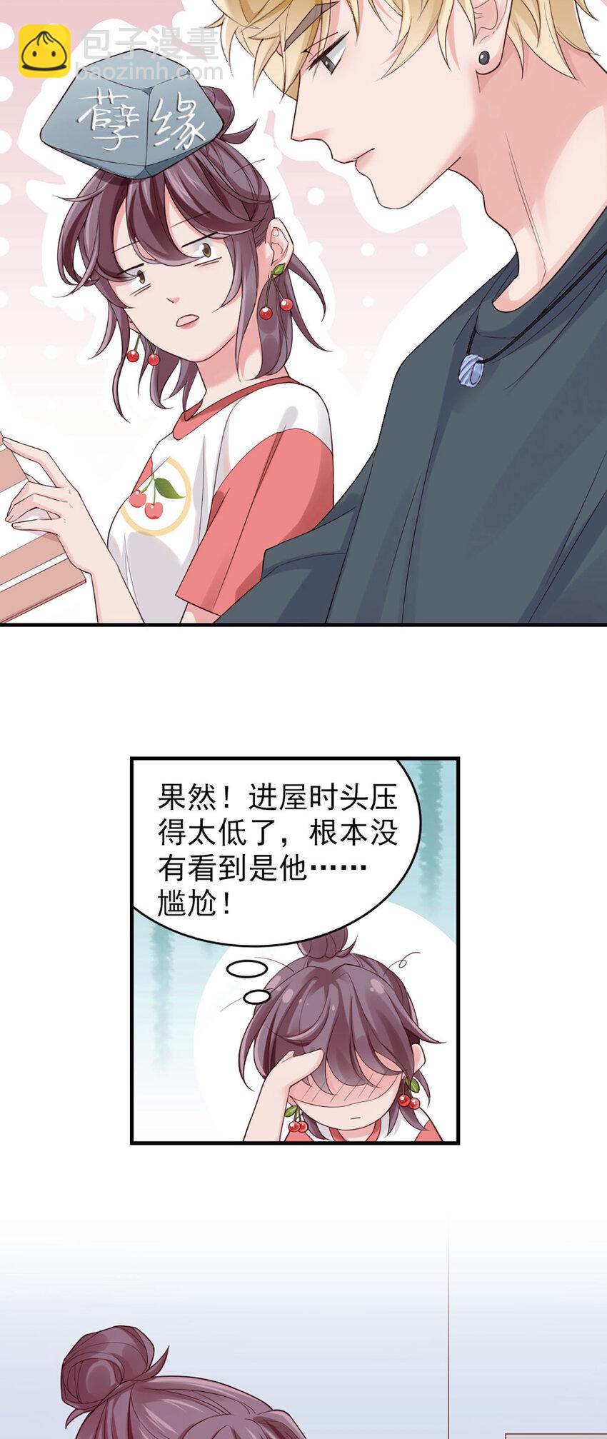 3 第3话-你&hellip;练过？-第3话