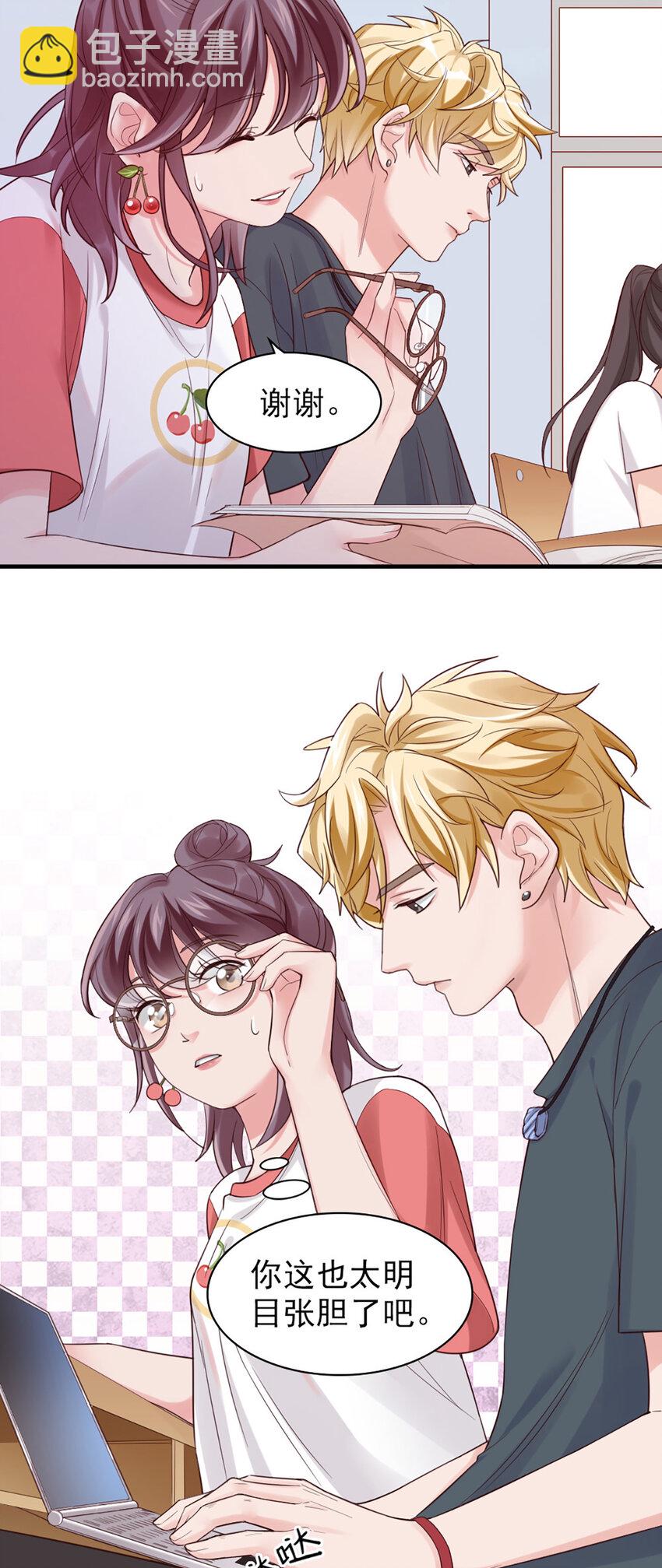 3 第3话-你&hellip;练过？-第3话