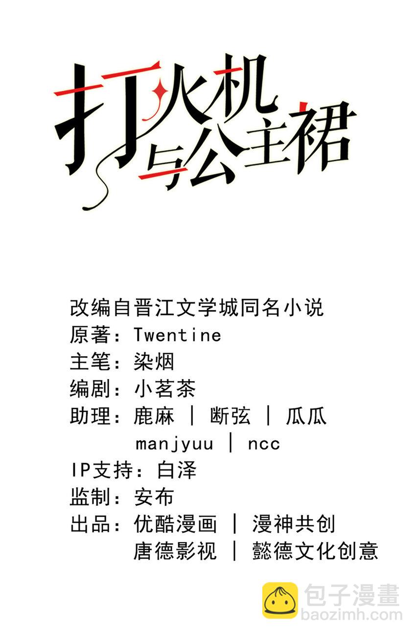 23 第23话-没&hellip;&hellip;没多(1/2)-第23话