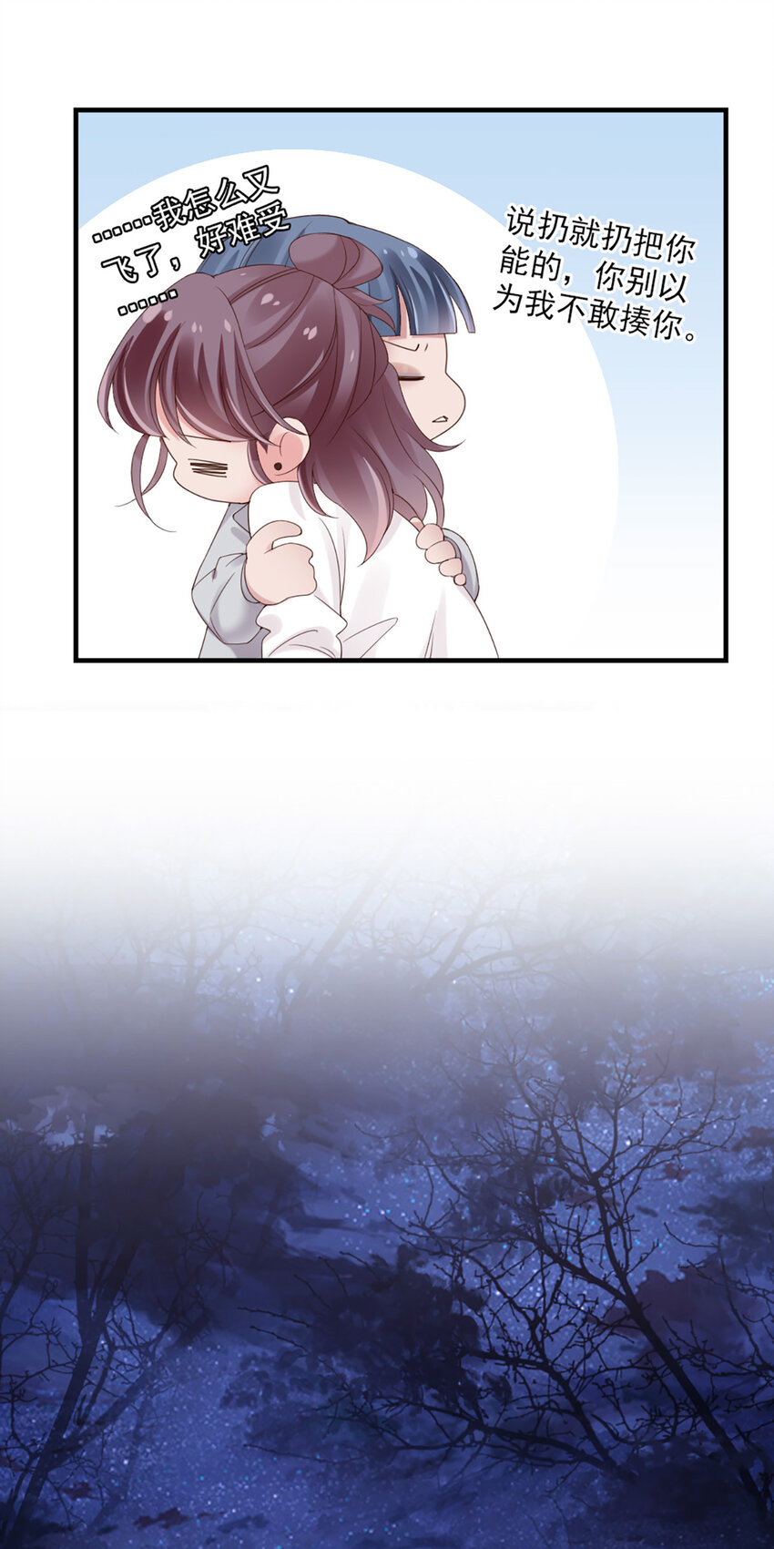 23 第23话-没&hellip;&hellip;没多(1/2)-第23话