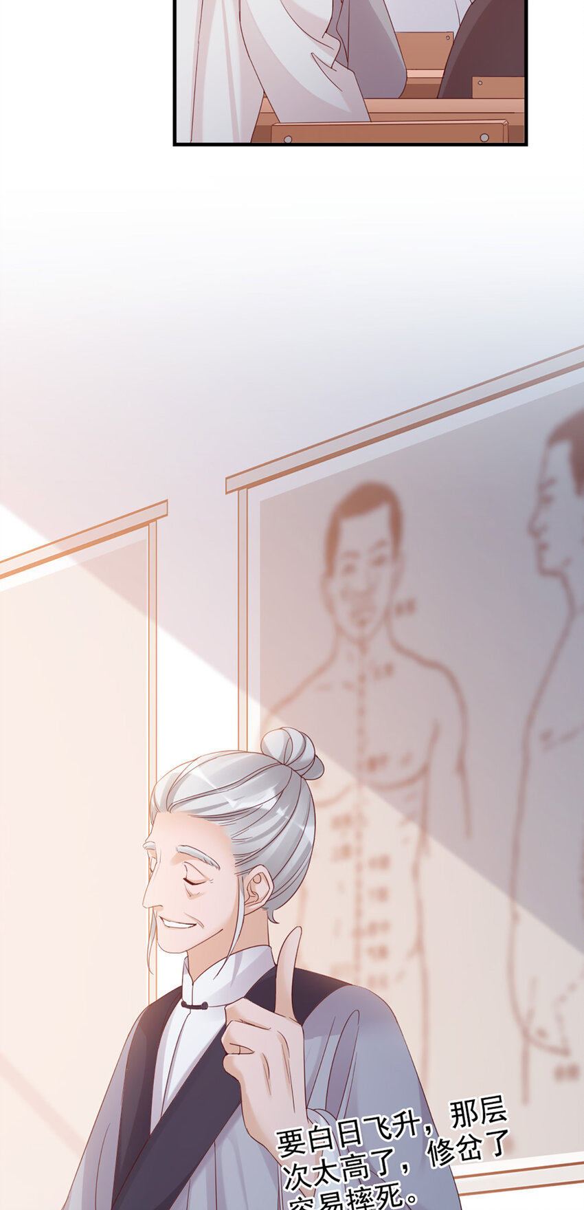 27 第27话-喂朱-第27话