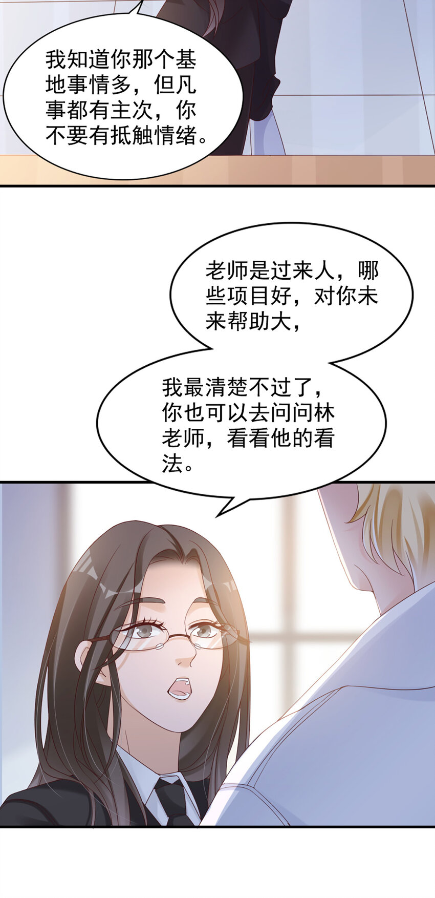 29 第29话-你好厉害-第29话